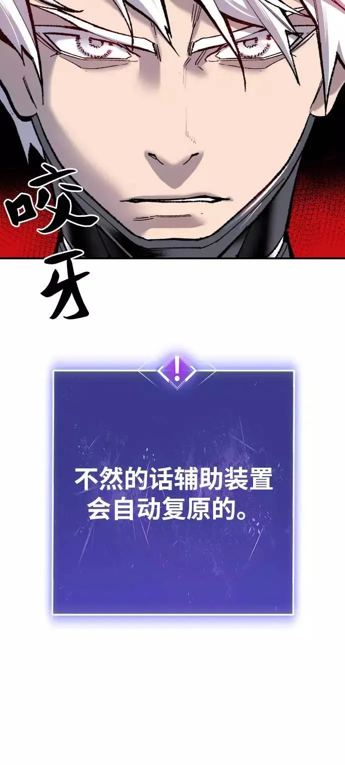 [第35话] 进入（2） 第28页
