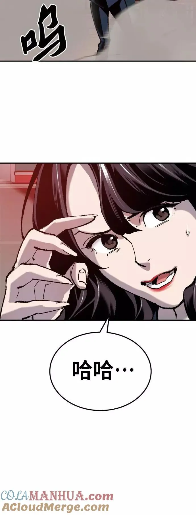 [第35话] 进入（2） 第37页