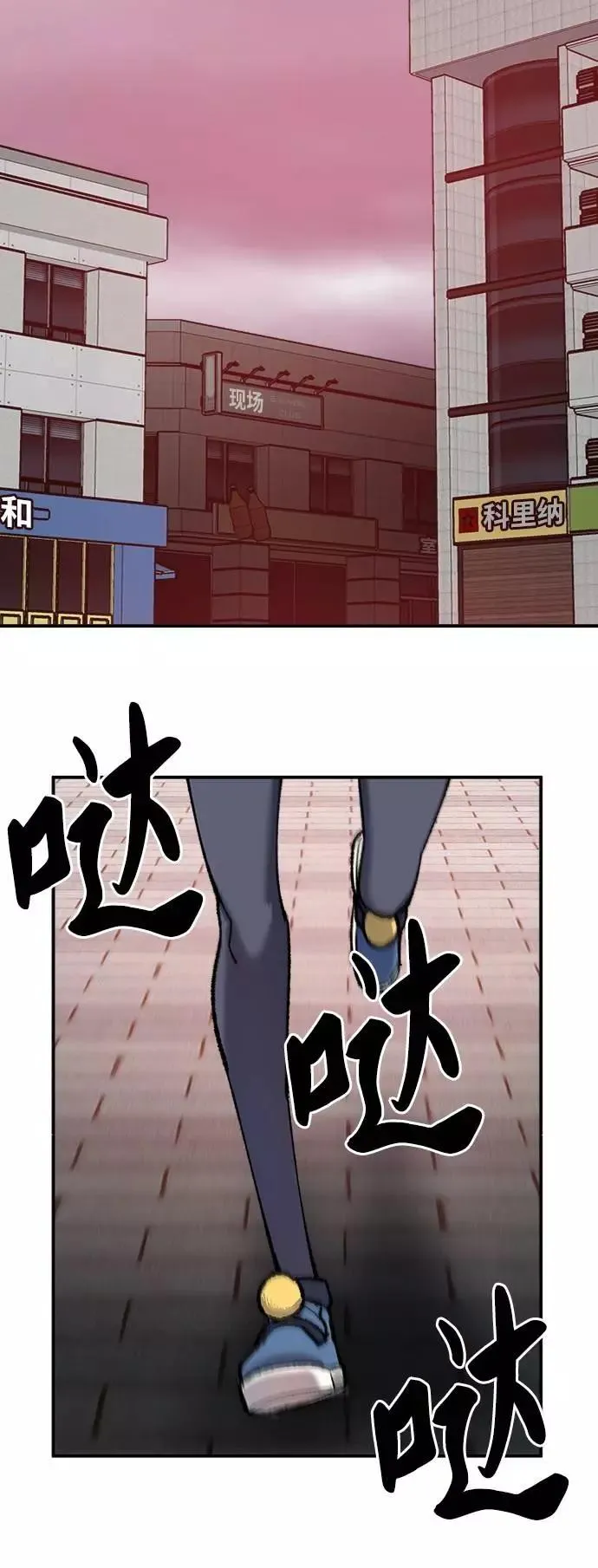 [第35话] 进入（2） 第43页