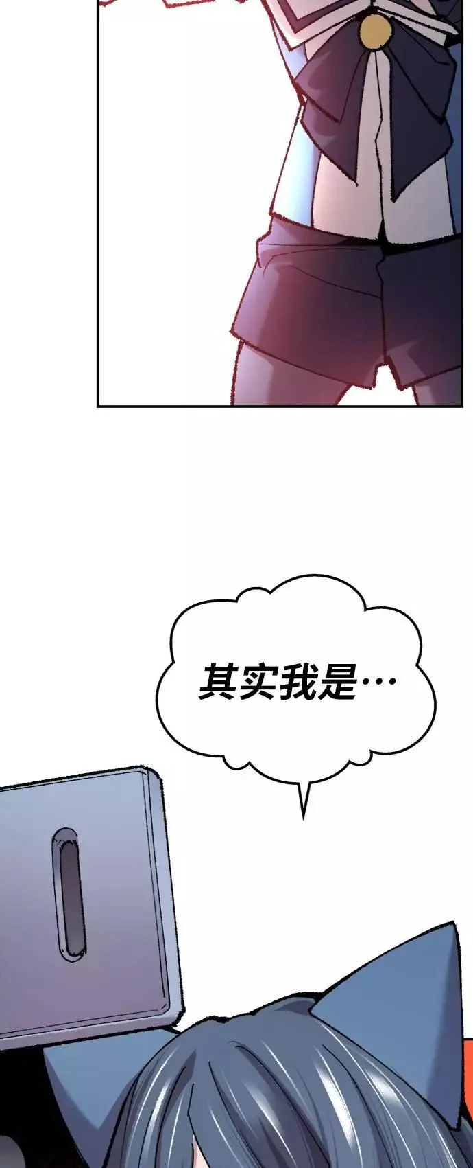 [第35话] 进入（2） 第50页