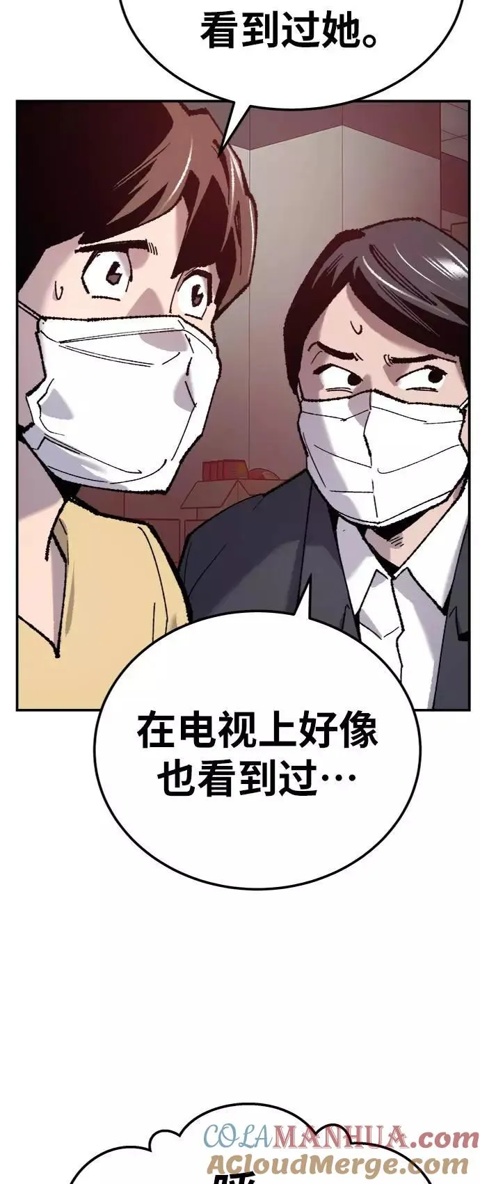 [第35话] 进入（2） 第53页