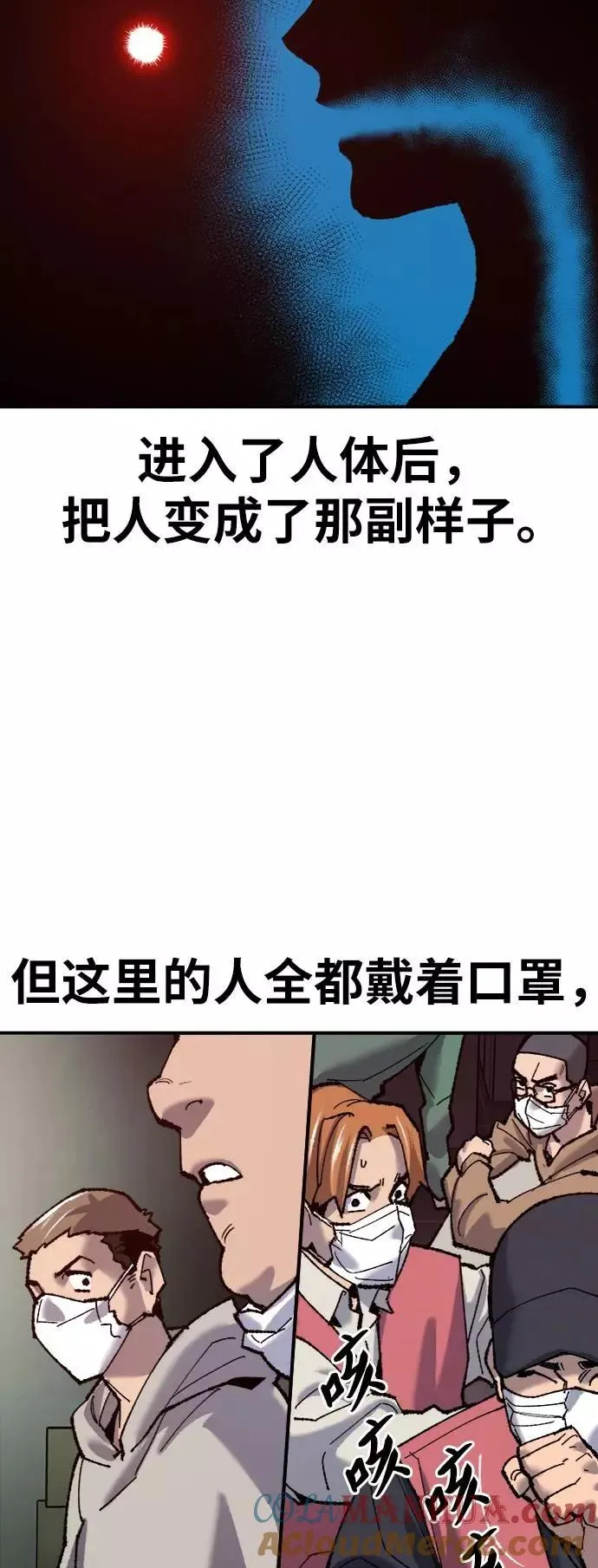 [第35话] 进入（2） 第61页