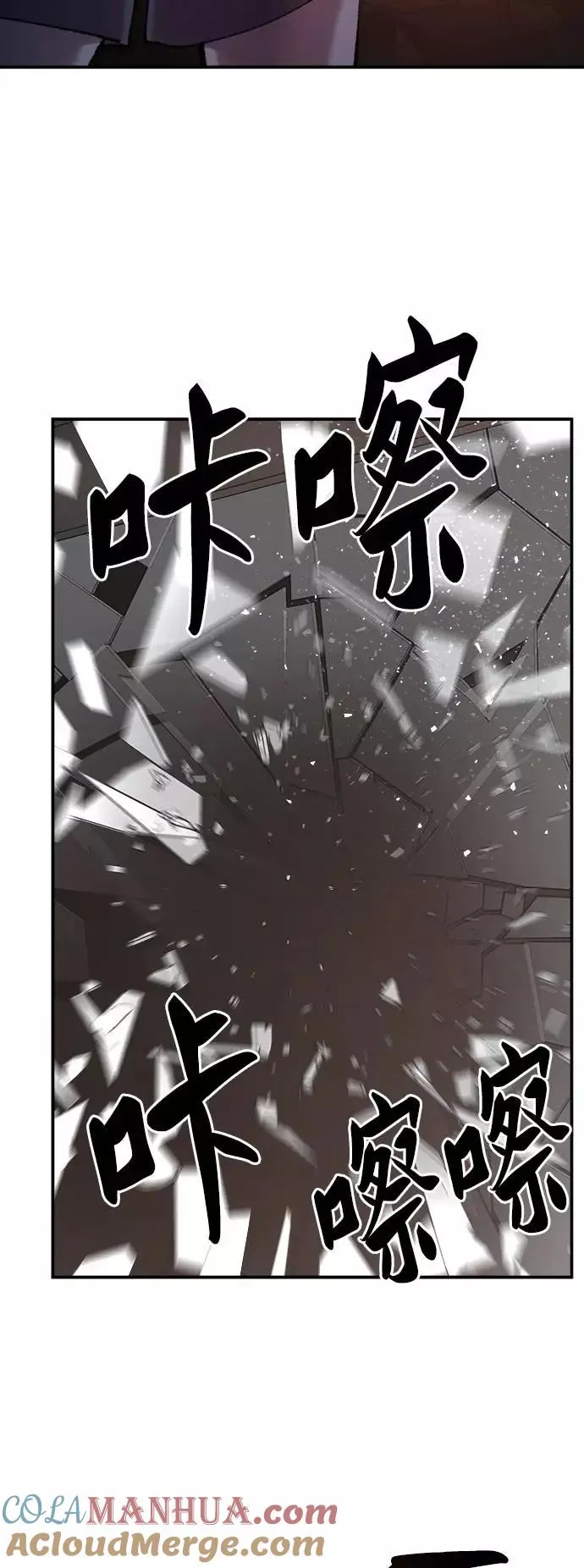 [第35话] 进入（2） 第69页