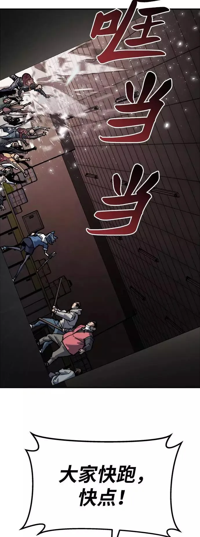 [第35话] 进入（2） 第70页