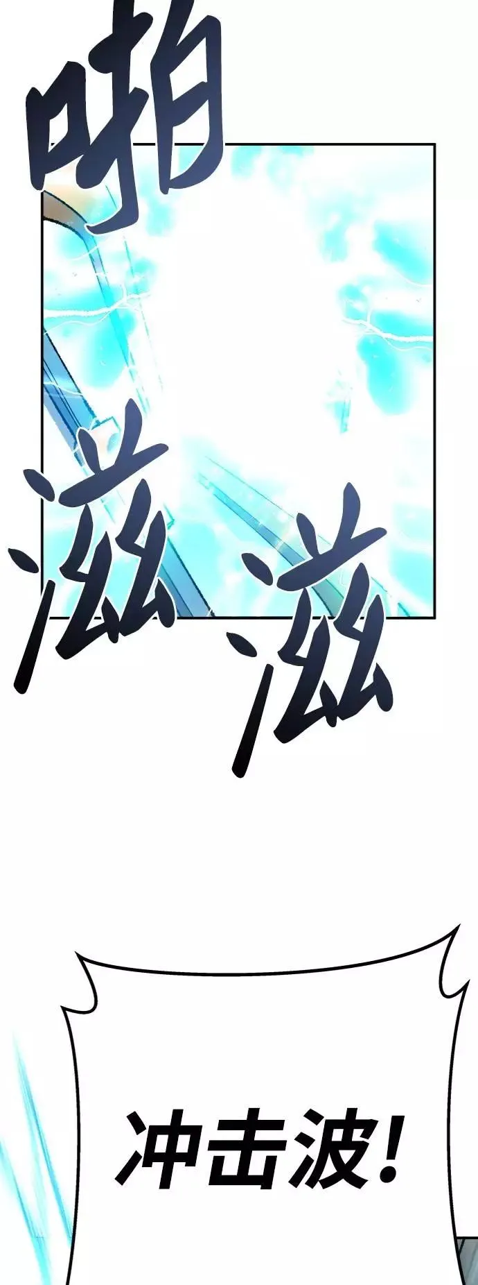[第35话] 进入（2） 第74页