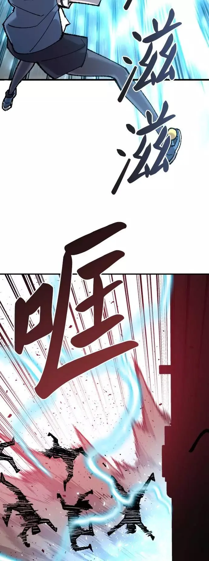 [第35话] 进入（2） 第76页