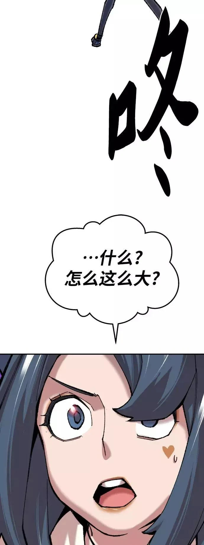 [第35话] 进入（2） 第83页