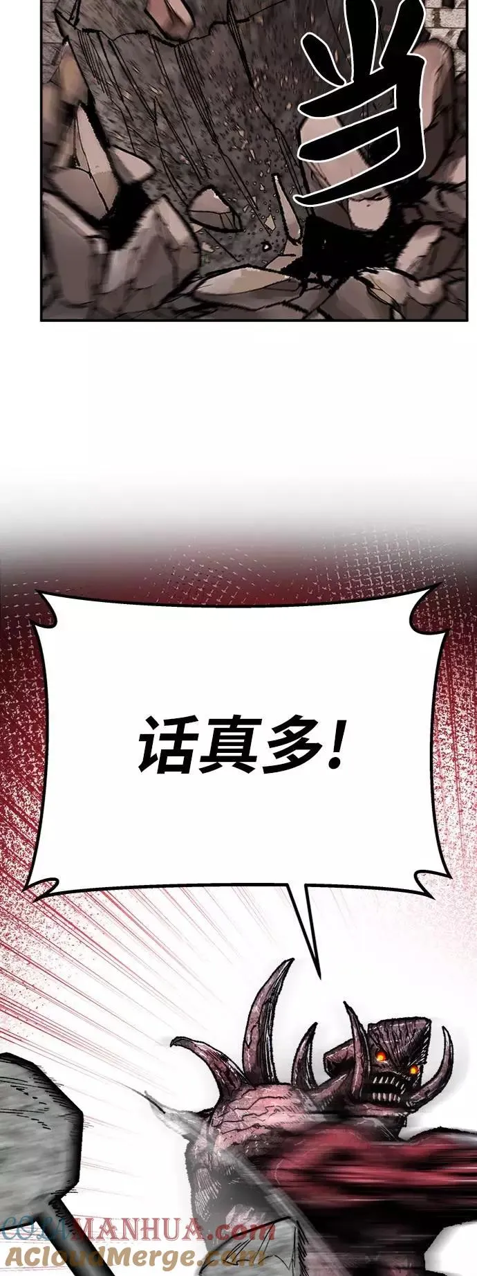 [第35话] 进入（2） 第89页