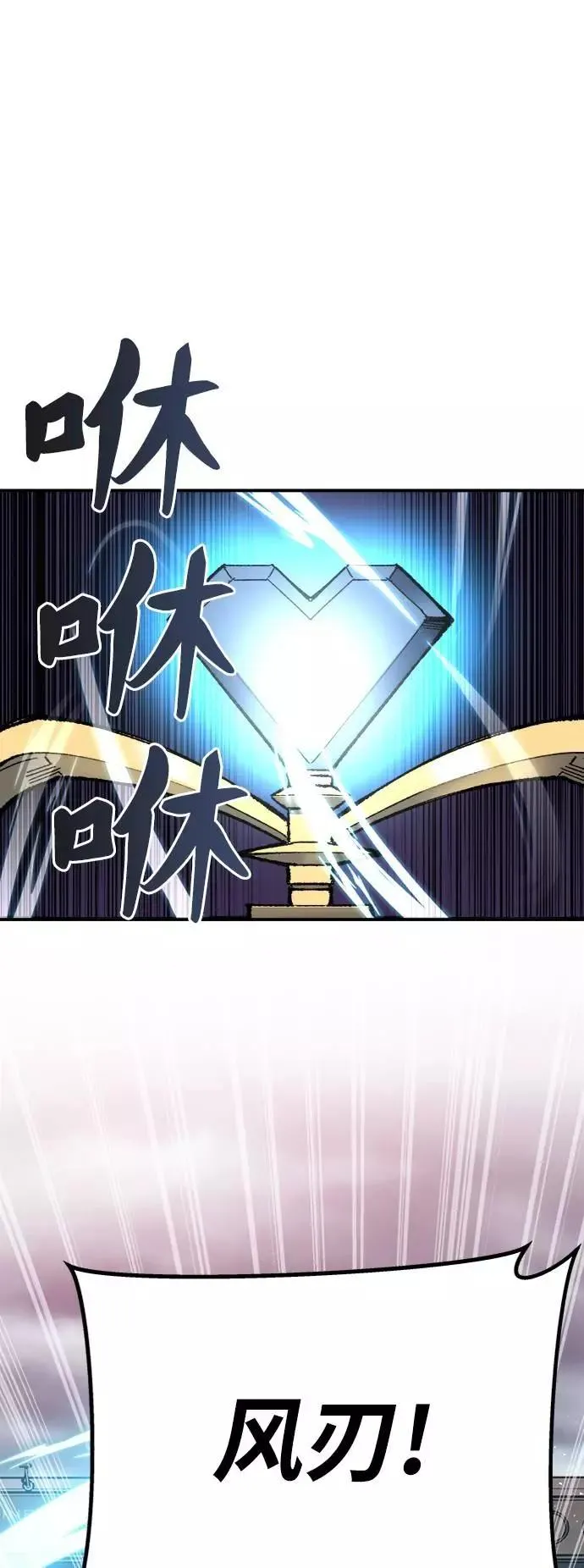 [第35话] 进入（2） 第91页