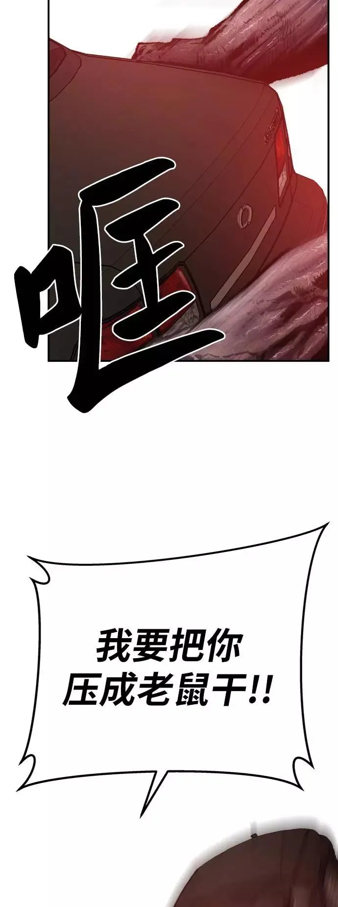 [第35话] 进入（2） 第96页