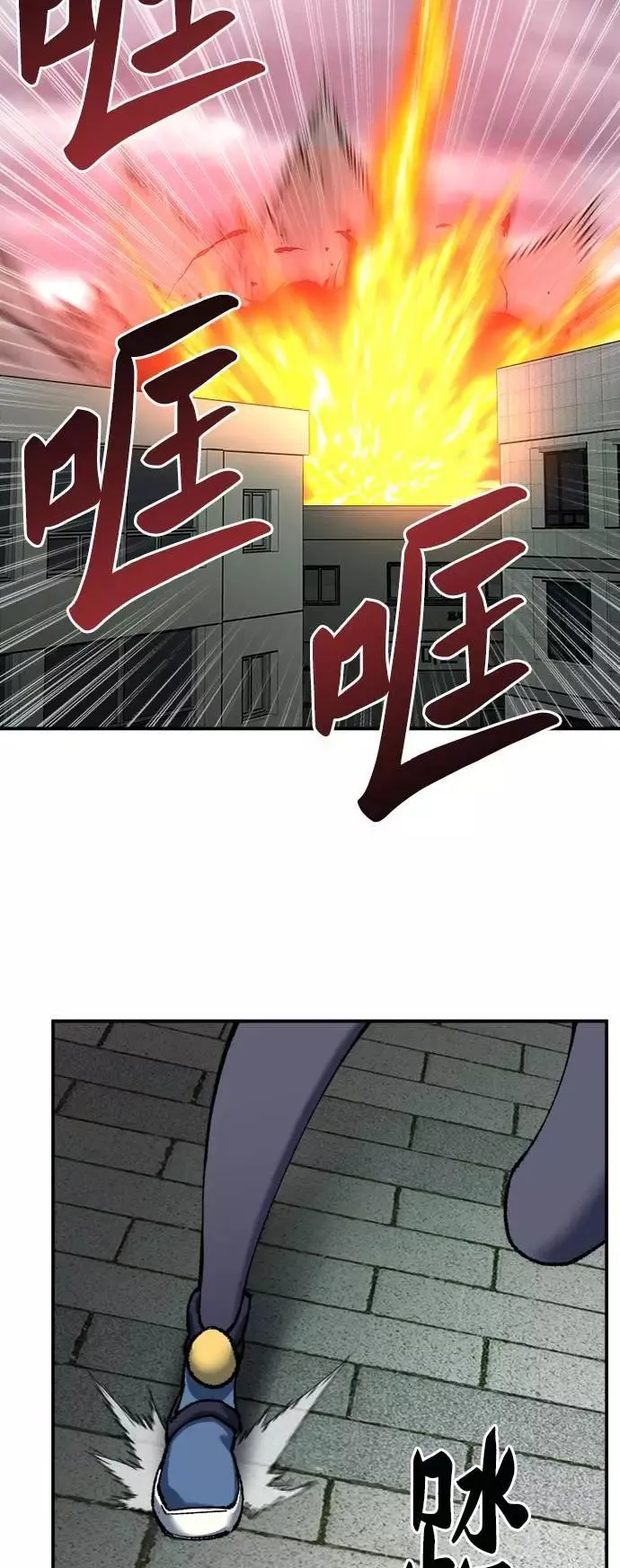 [第35话] 进入（2） 第106页