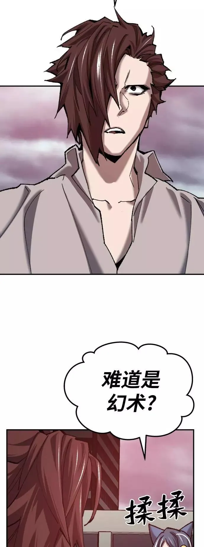 [第35话] 进入（2） 第114页