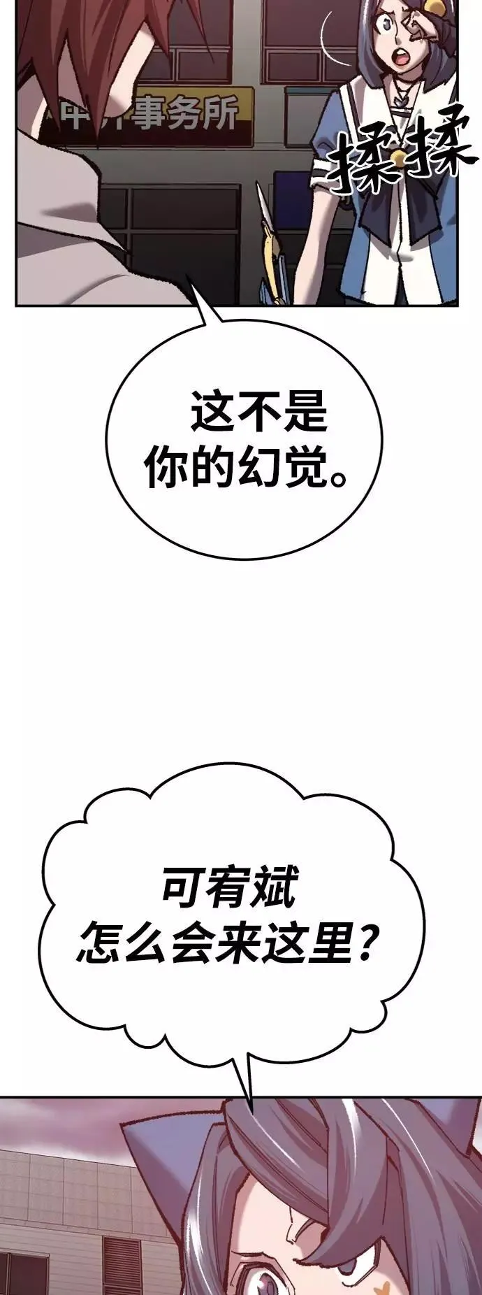 [第35话] 进入（2） 第115页