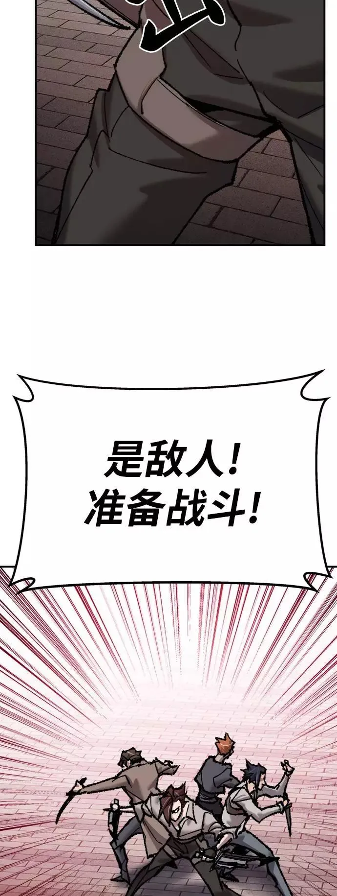 [第35话] 进入（2） 第122页