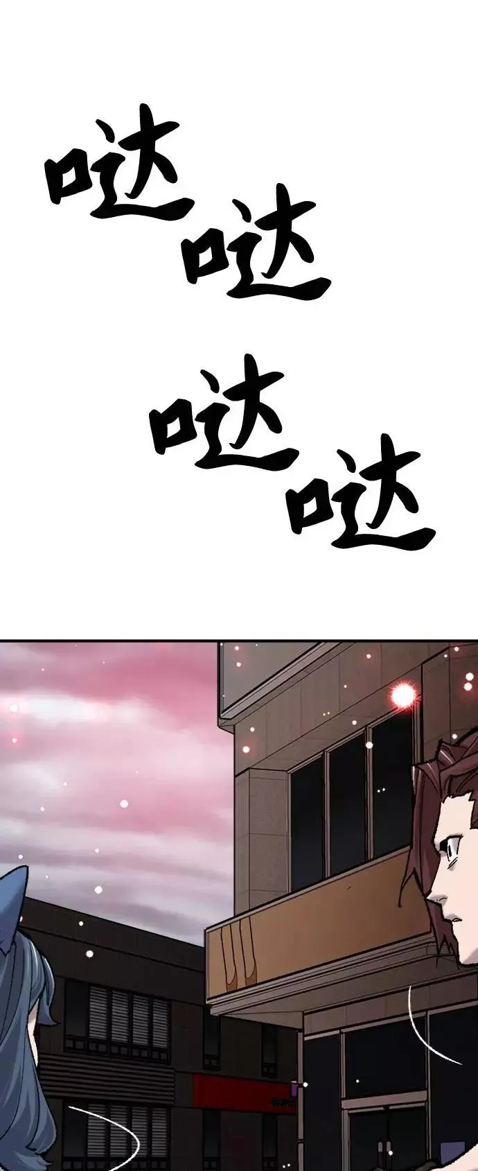 [第35话] 进入（2） 第126页