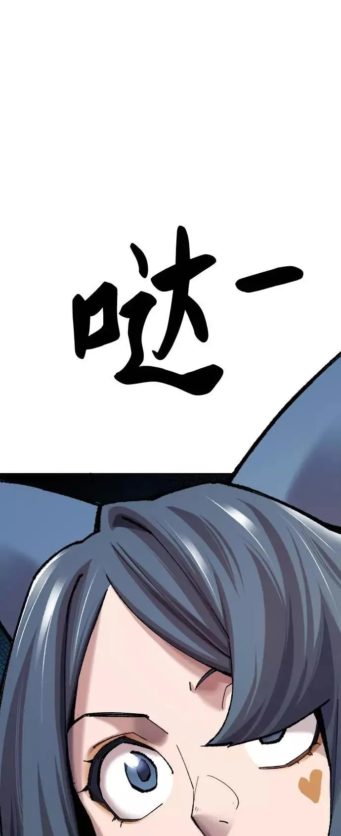 [第35话] 进入（2） 第128页