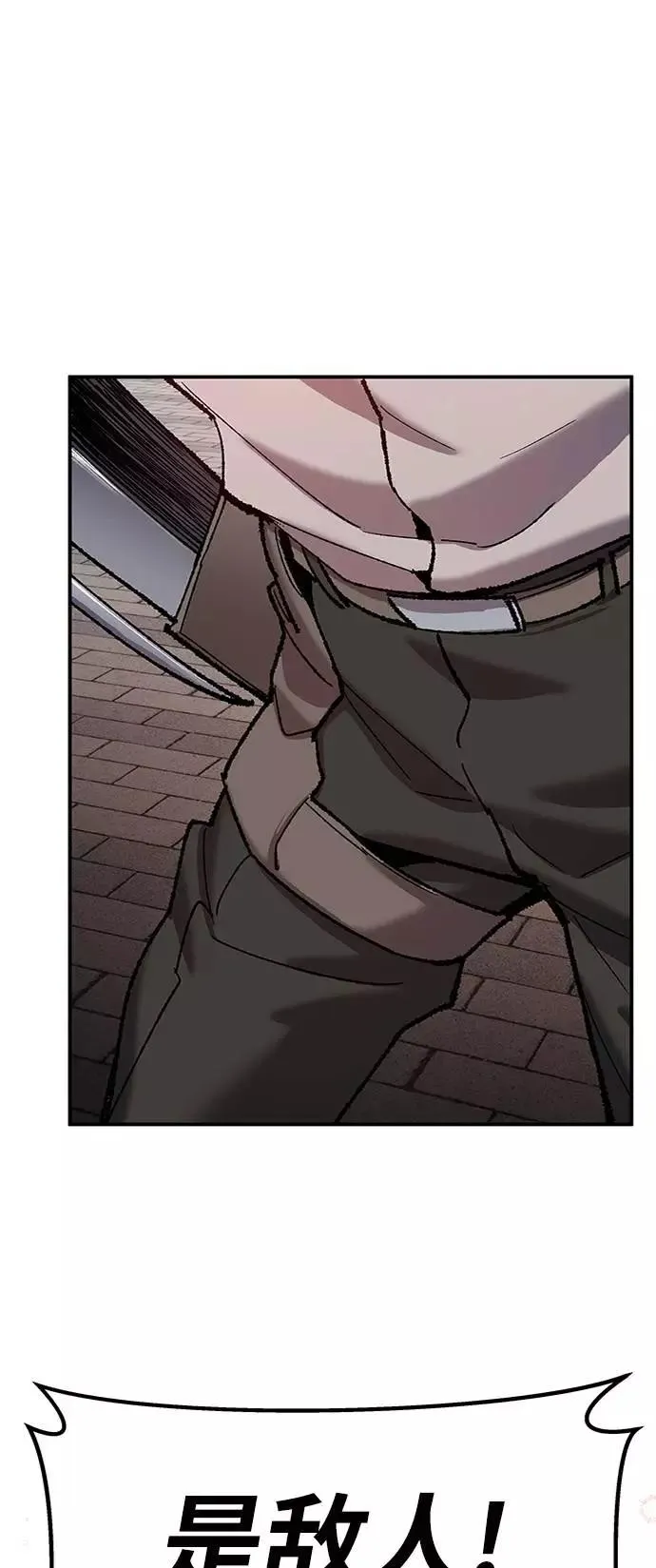 [第36话] 进入（3） 第2页