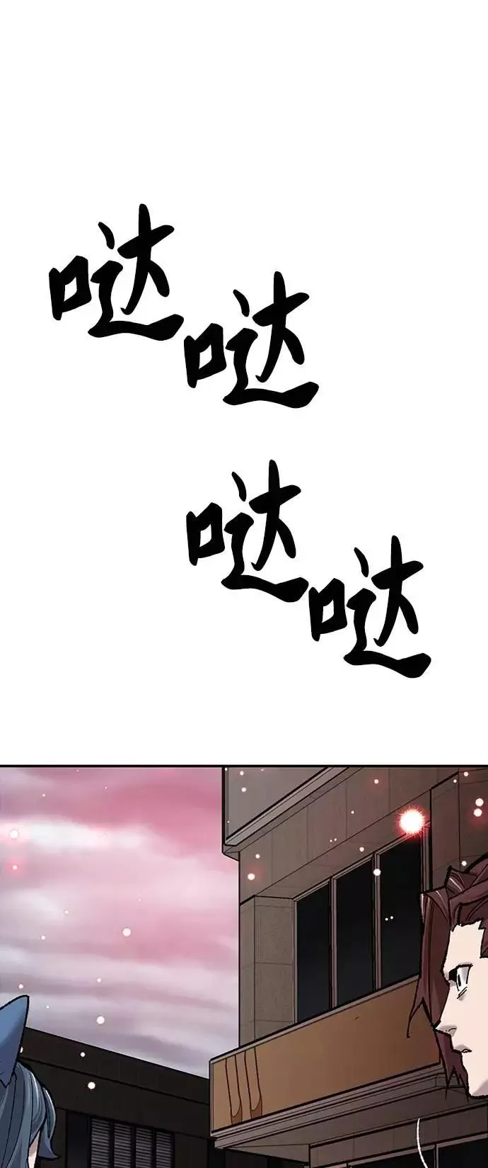 [第36话] 进入（3） 第7页
