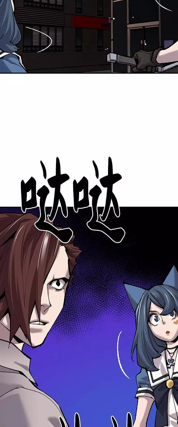 [第36话] 进入（3） 第8页