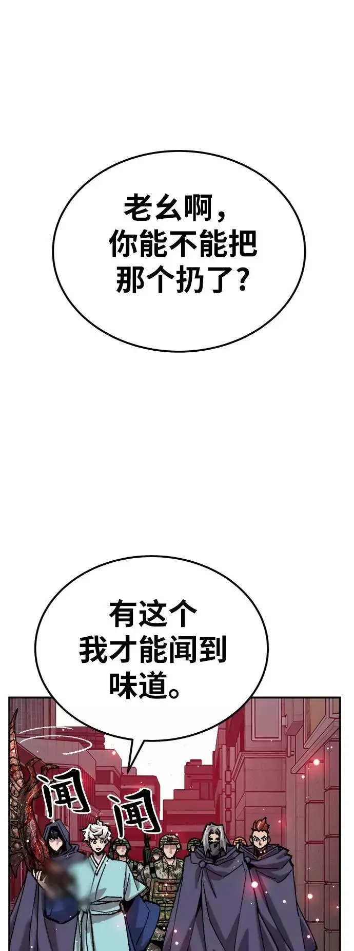 [第36话] 进入（3） 第11页