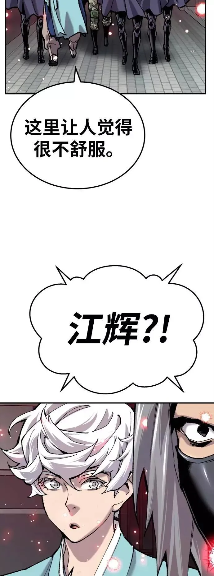 [第36话] 进入（3） 第12页