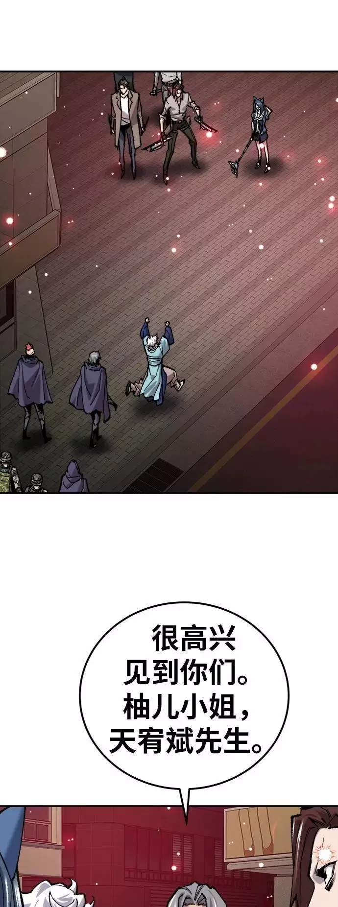 [第36话] 进入（3） 第18页