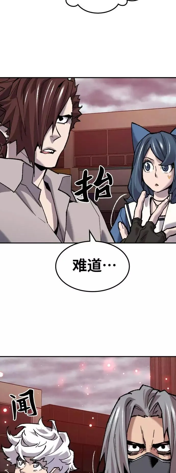 [第36话] 进入（3） 第24页
