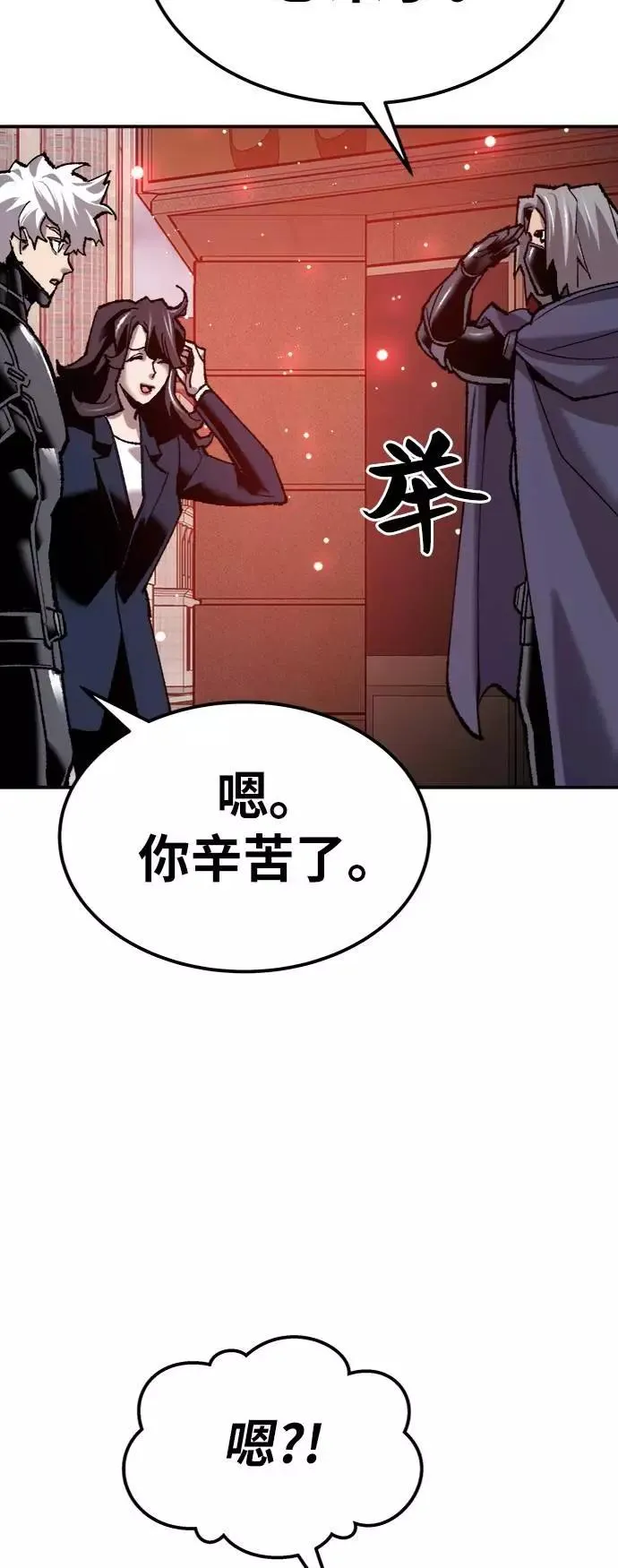 [第36话] 进入（3） 第32页