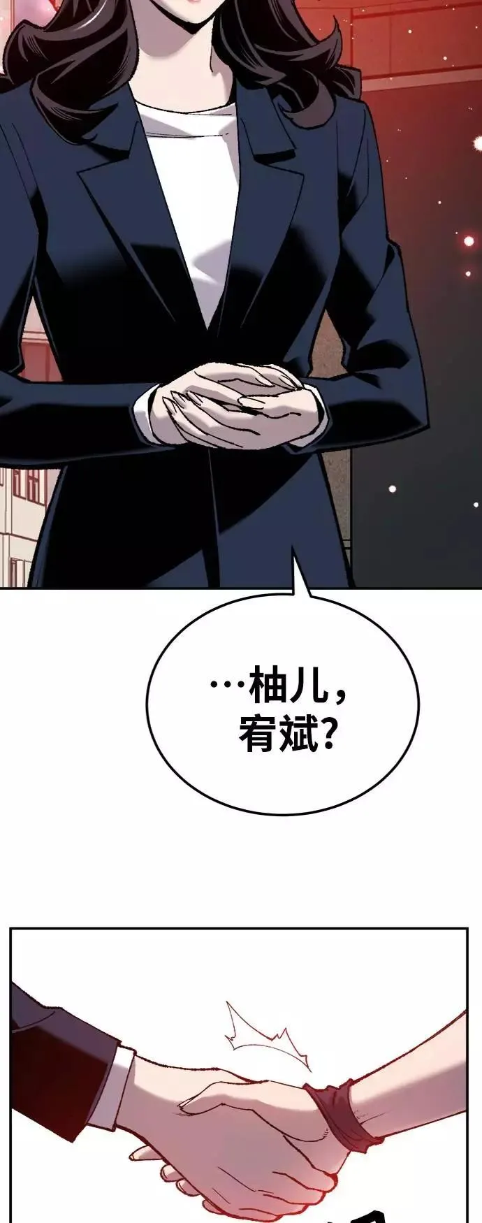 [第36话] 进入（3） 第34页