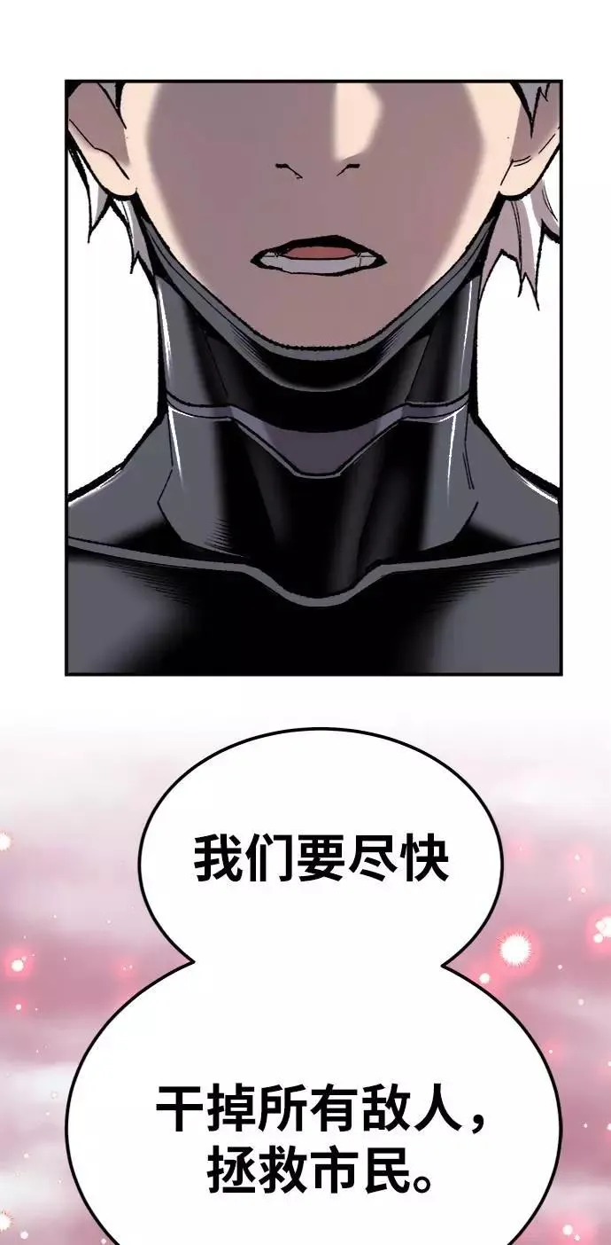 [第36话] 进入（3） 第42页