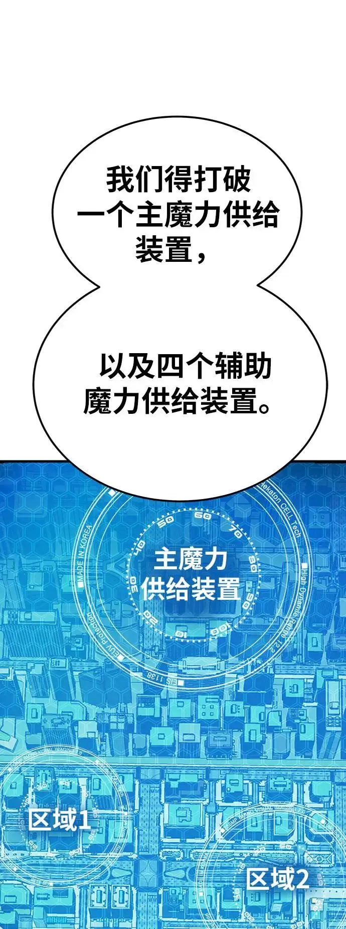 [第36话] 进入（3） 第47页