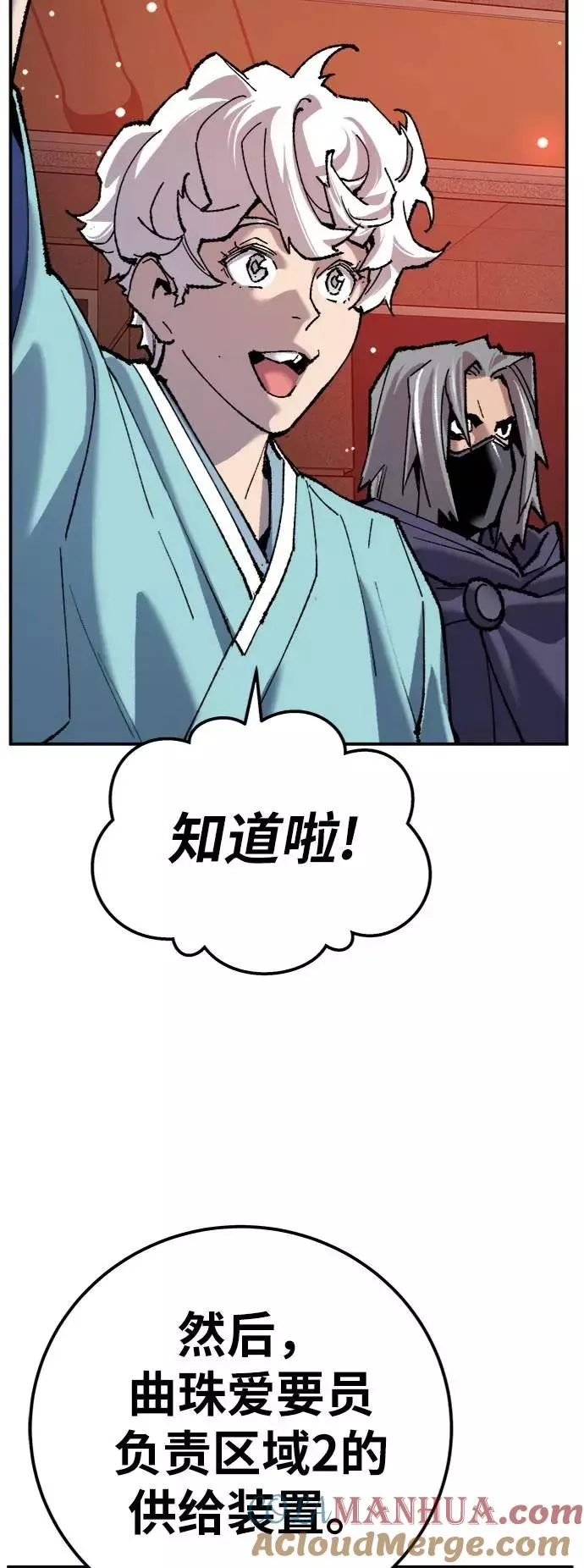 [第36话] 进入（3） 第49页