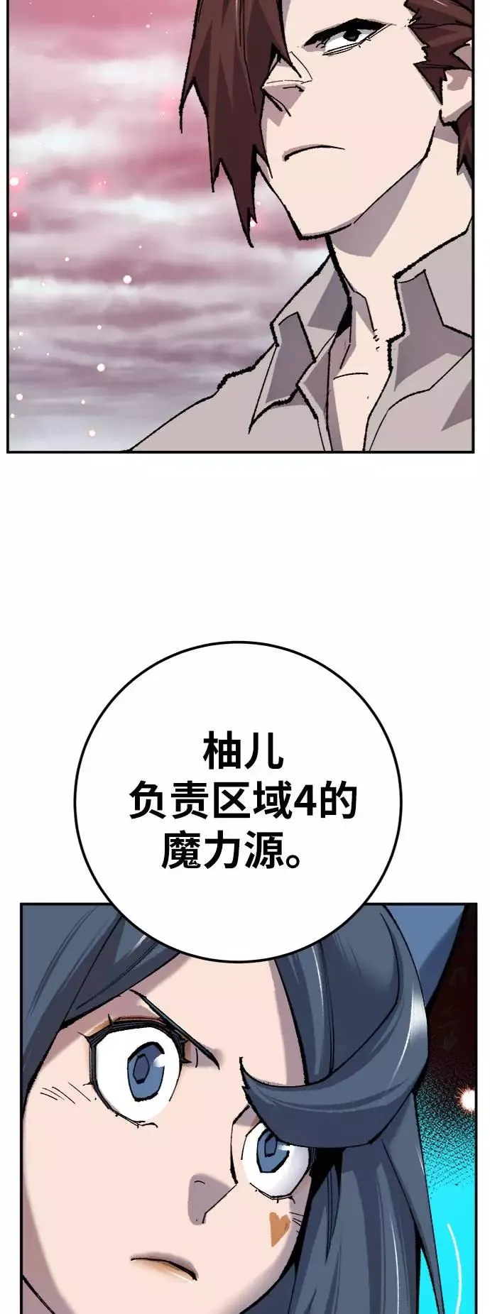 [第36话] 进入（3） 第51页