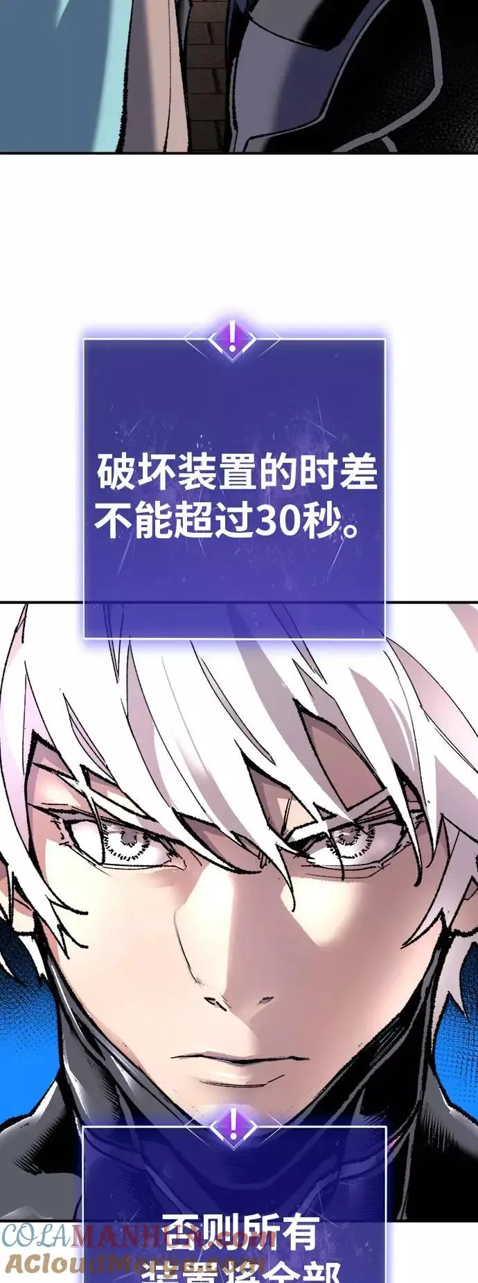 [第36话] 进入（3） 第53页