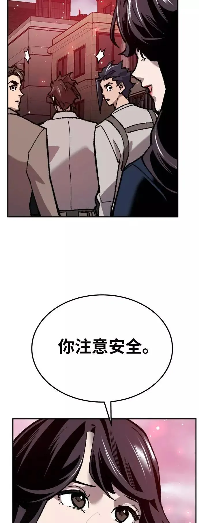 [第36话] 进入（3） 第59页