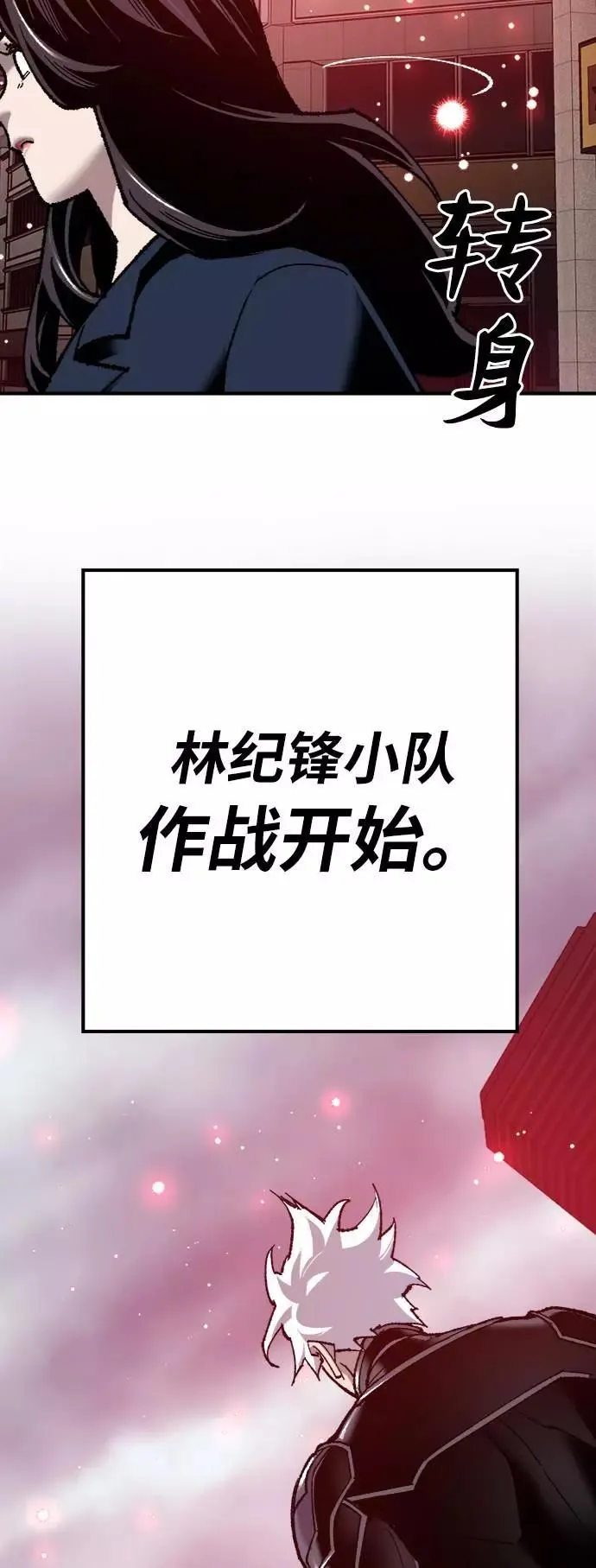 [第36话] 进入（3） 第63页