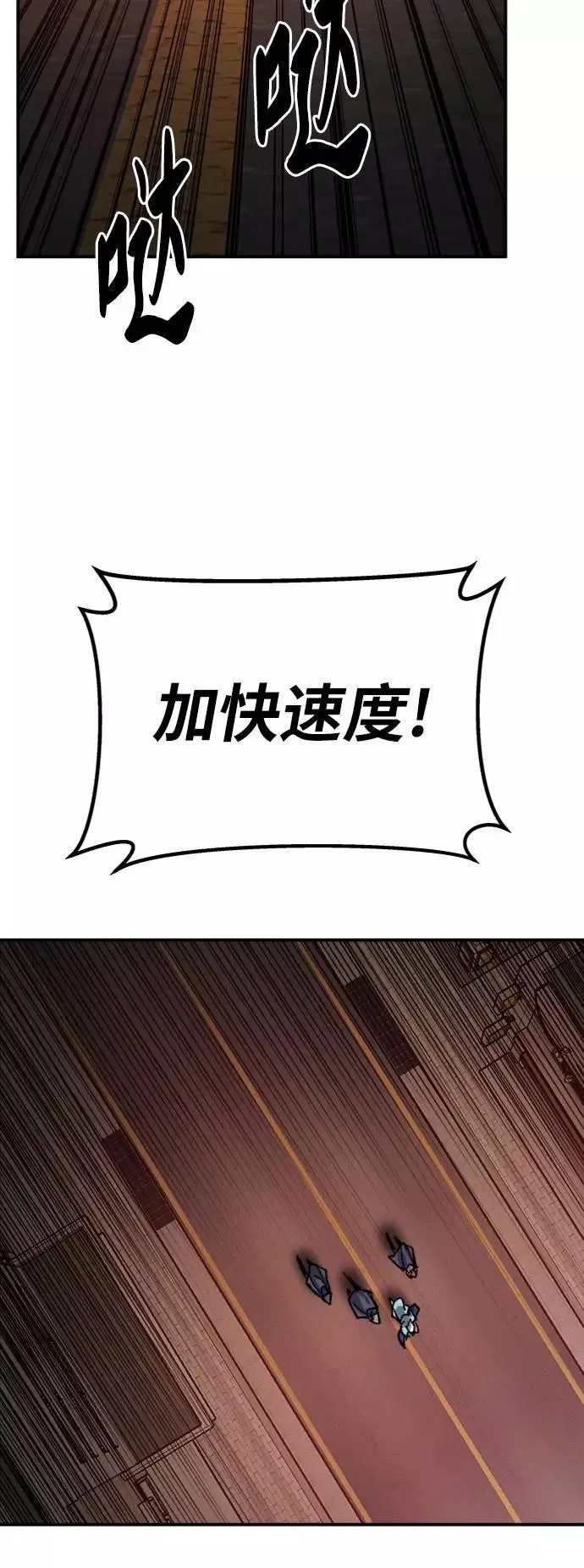 [第36话] 进入（3） 第66页