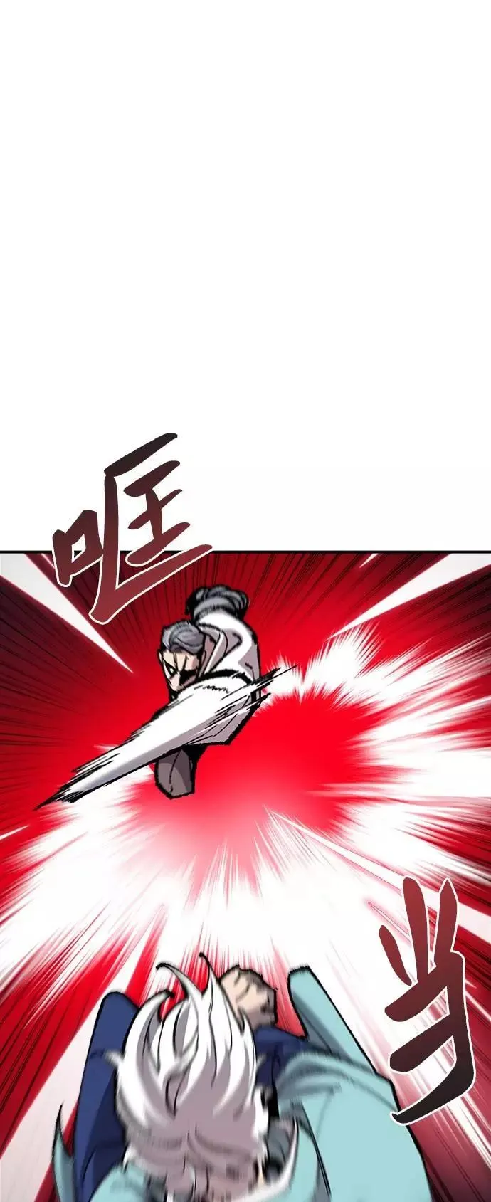 [第36话] 进入（3） 第74页