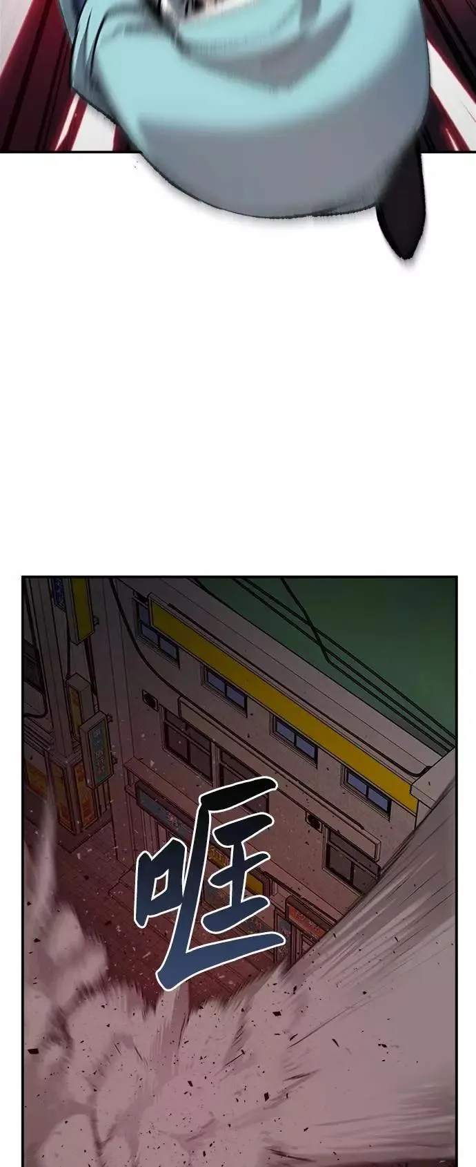[第36话] 进入（3） 第75页