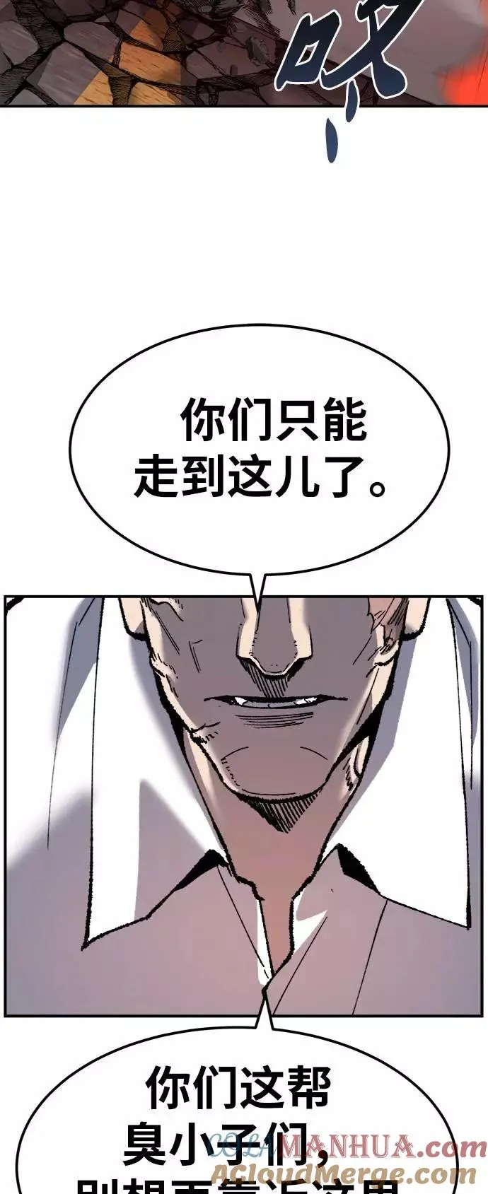 [第36话] 进入（3） 第77页