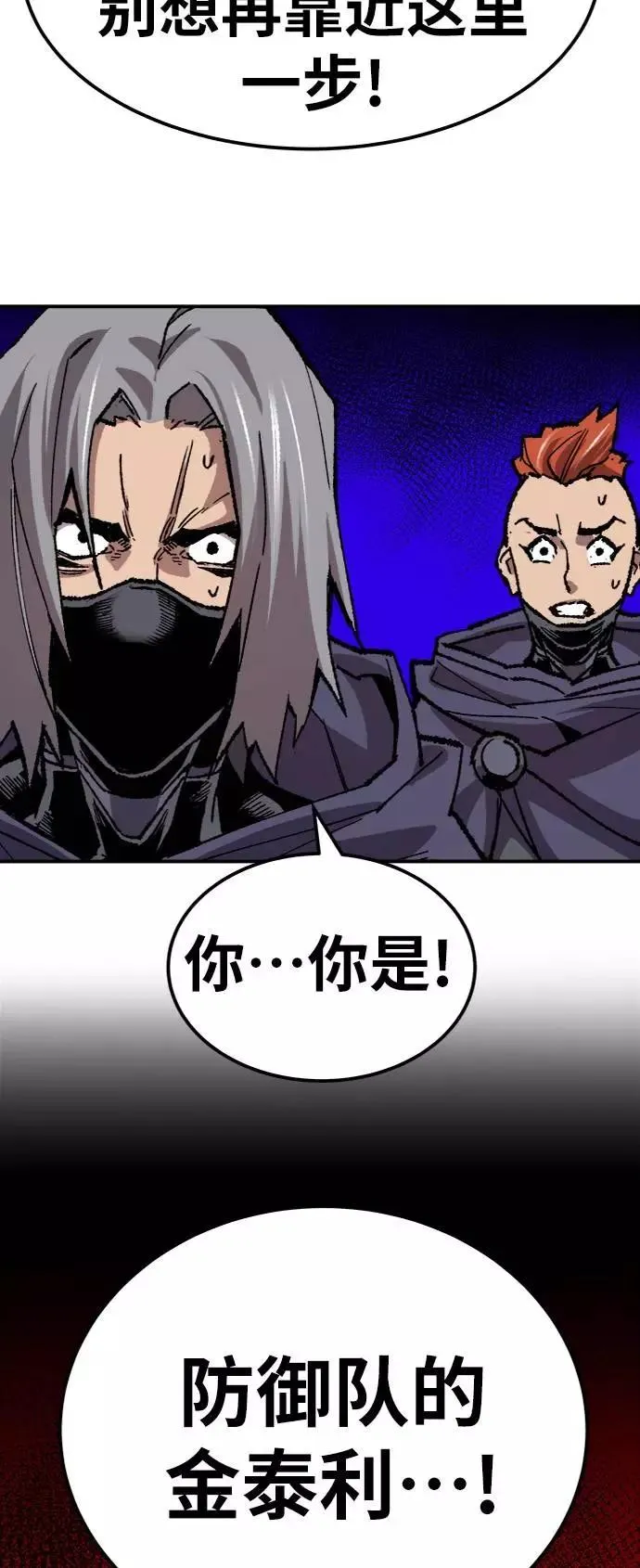 [第36话] 进入（3） 第78页