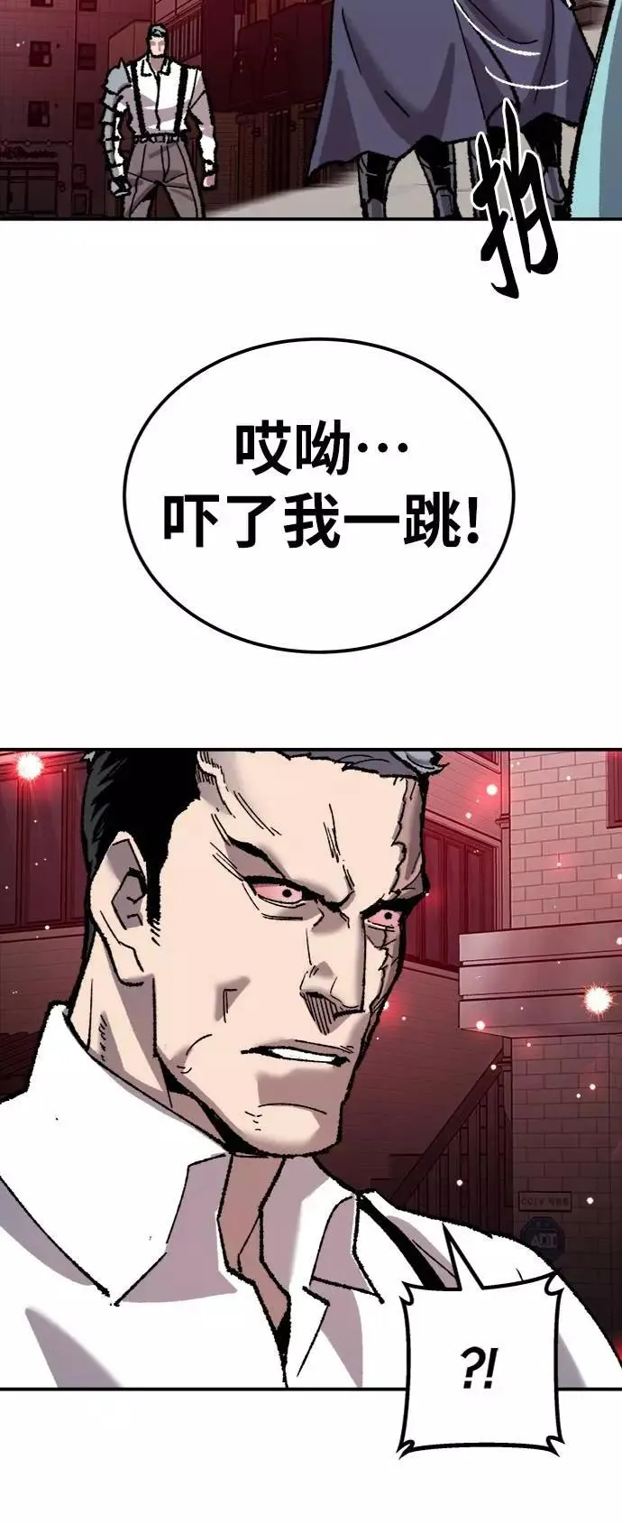 [第36话] 进入（3） 第82页