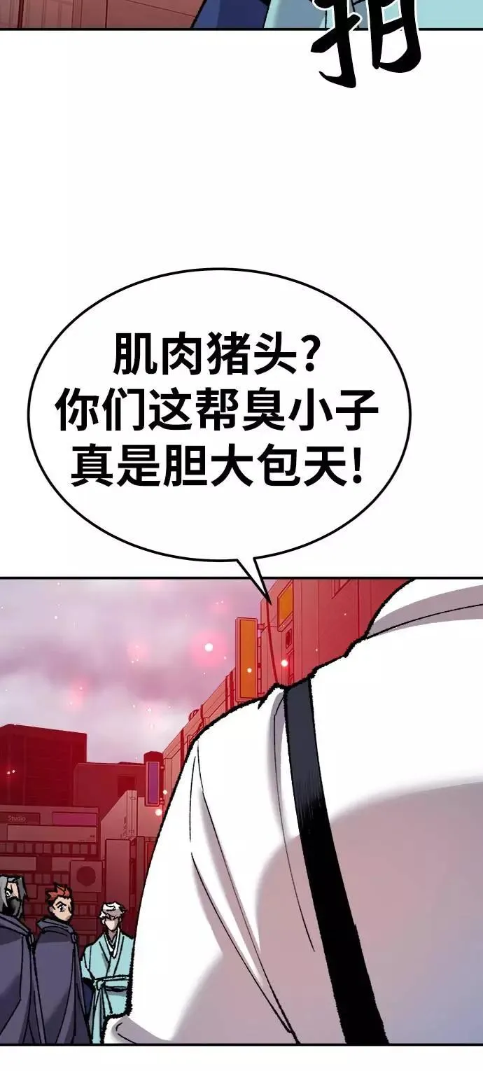 [第36话] 进入（3） 第84页