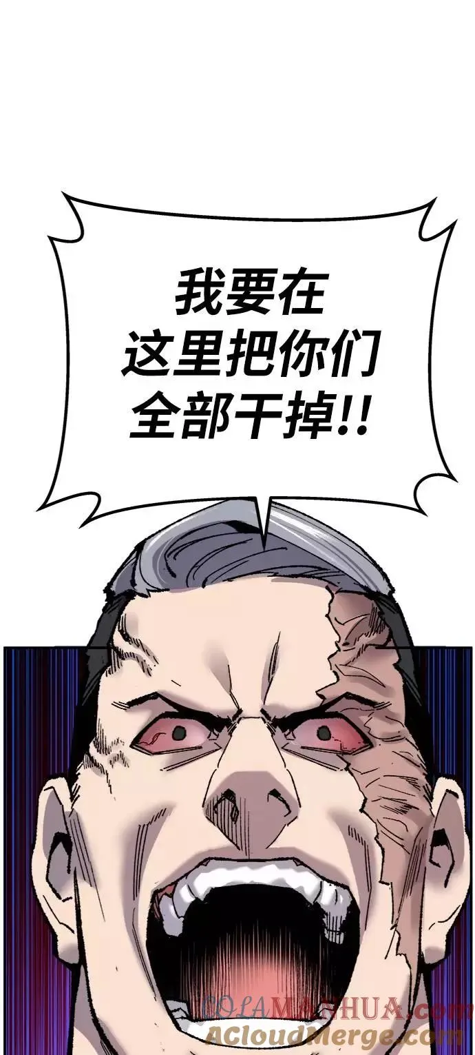 [第36话] 进入（3） 第85页
