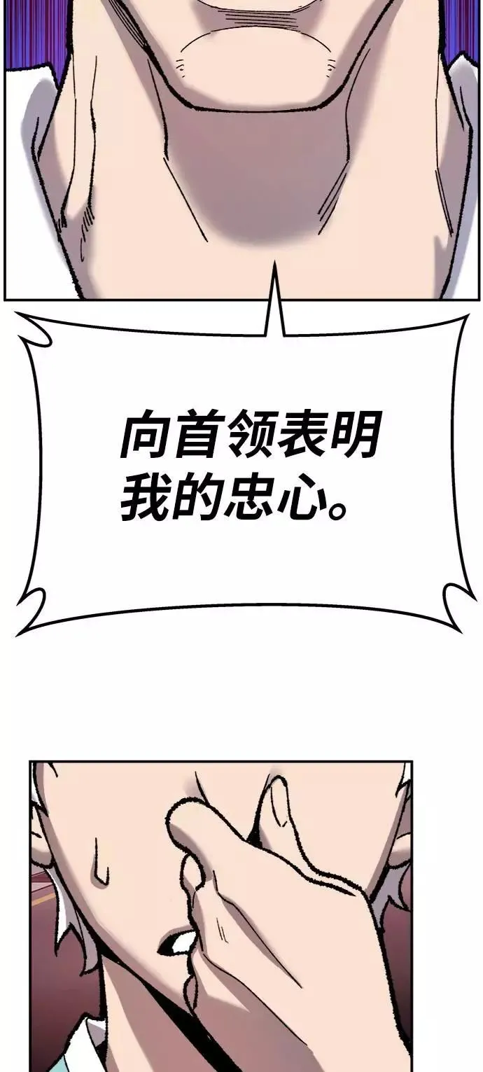 [第36话] 进入（3） 第86页