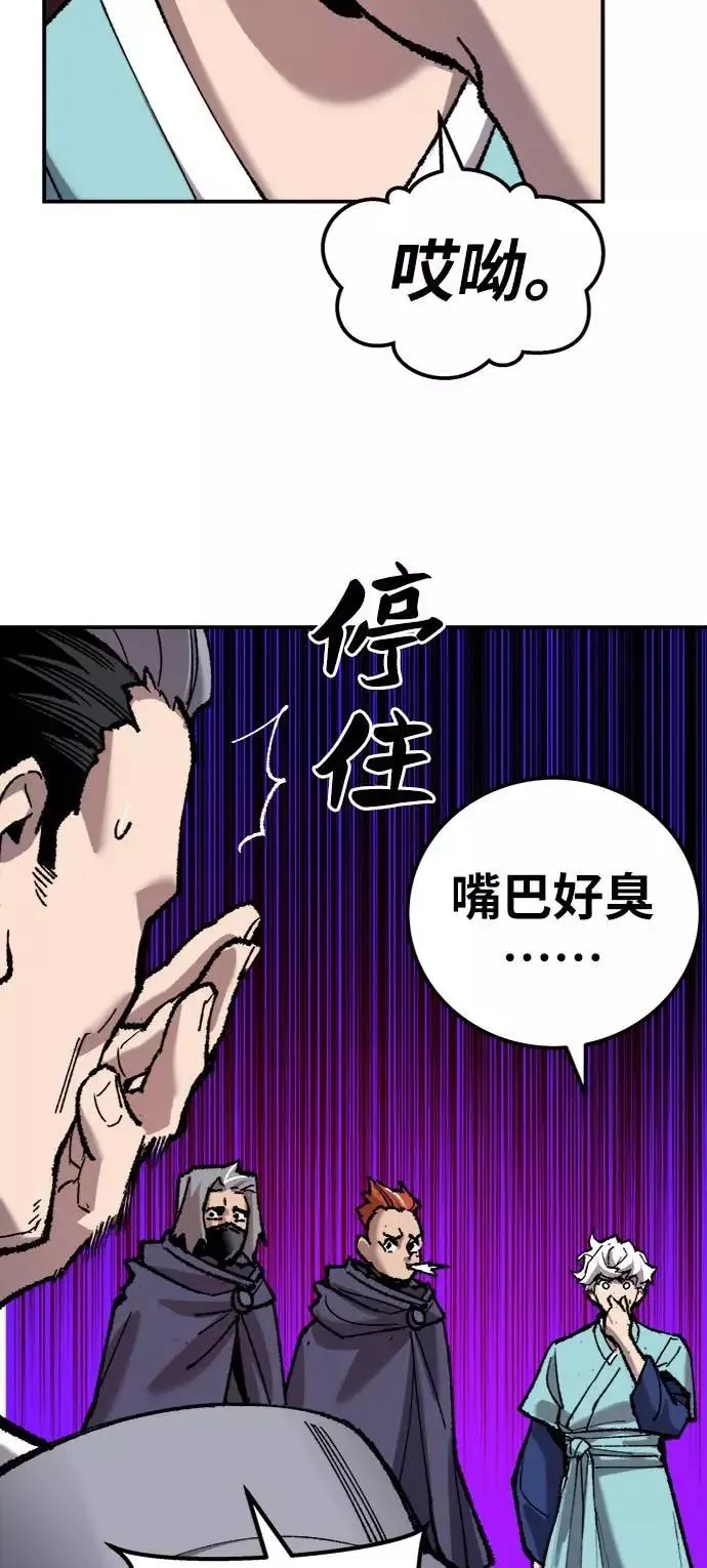 [第36话] 进入（3） 第87页