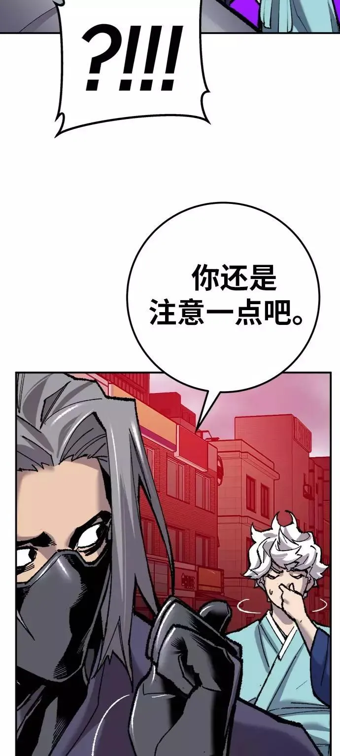 [第36话] 进入（3） 第88页