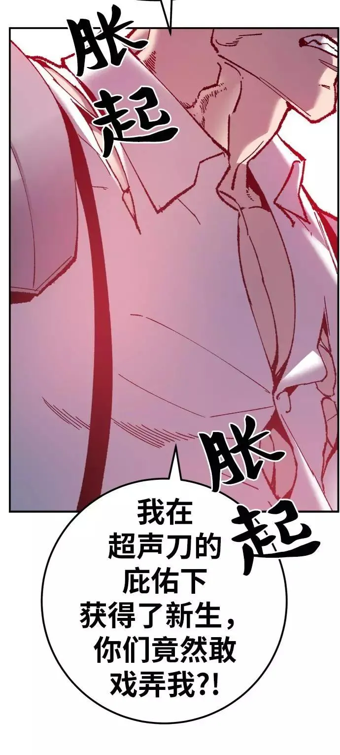 [第36话] 进入（3） 第91页