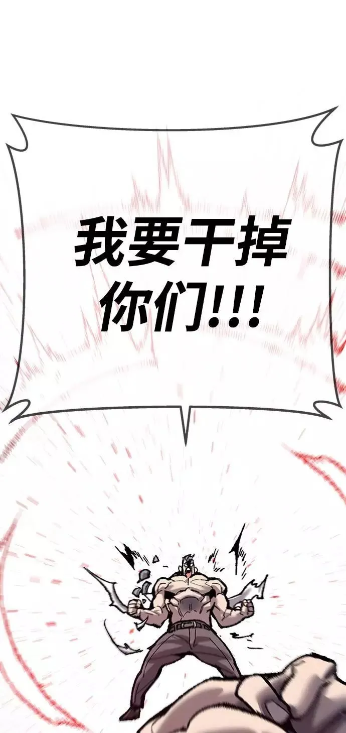 [第36话] 进入（3） 第92页