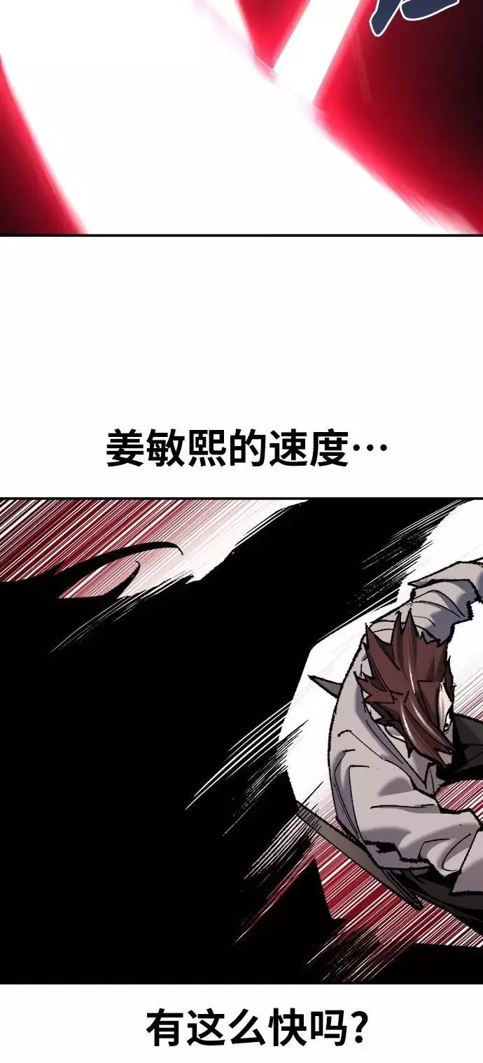 [第36话] 进入（3） 第112页